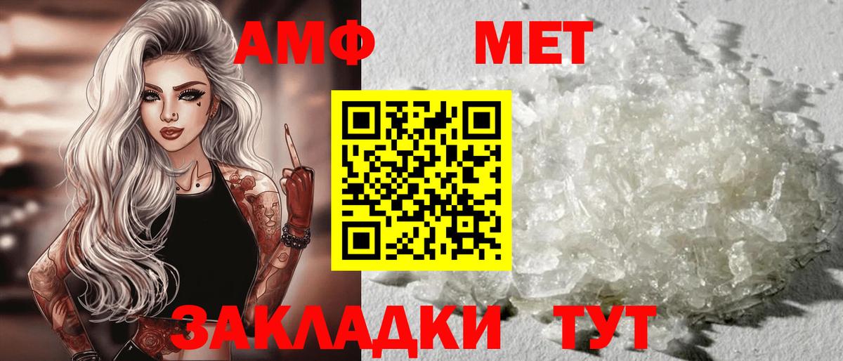 Балашиха  Амфетамин Premium  Амфетамин  Вход с VPN 