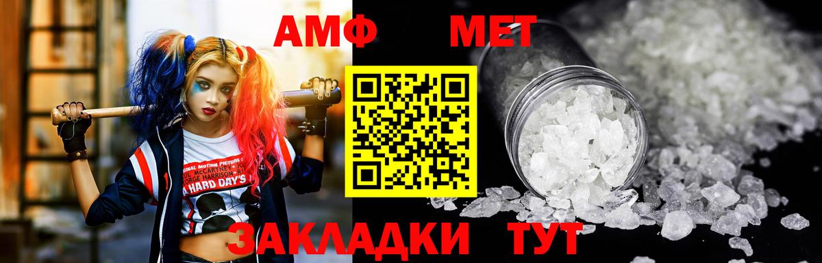 Амфетамин Premium Балашиха