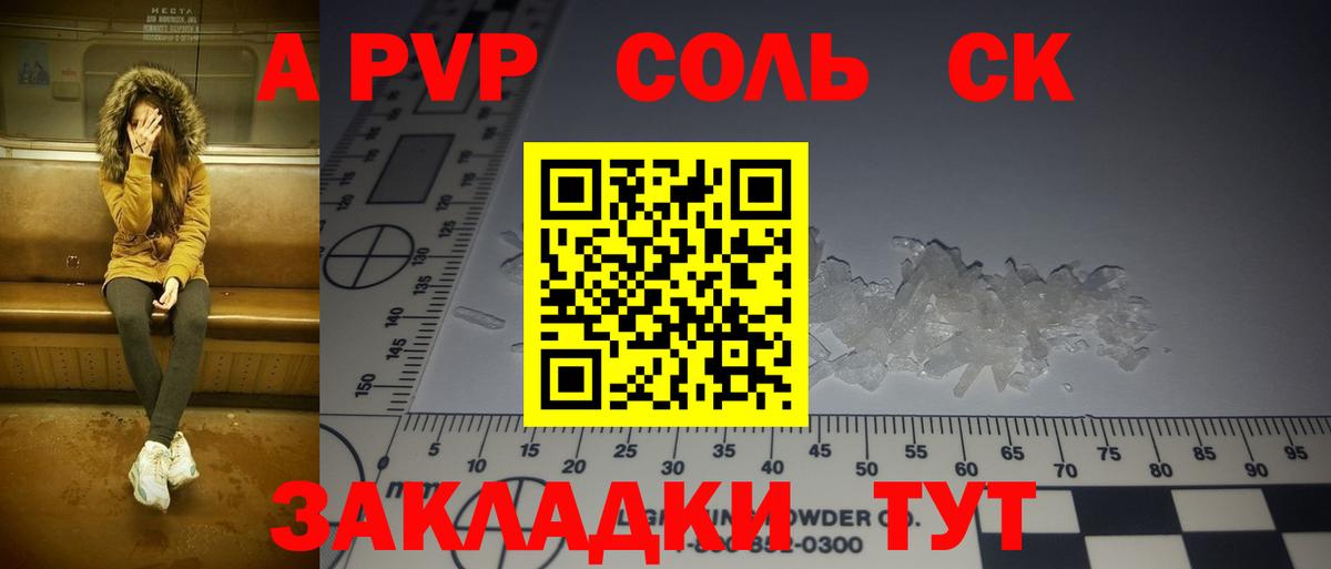 Балашиха  APVP  Вход с VPN  закладки  Alfa_PVP Соль  A-PVP VHQ 