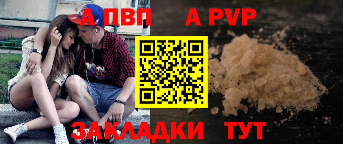 Alfa_PVP мука Балашиха