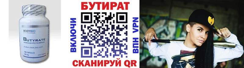 цена   Балашиха  БУТИРАТ GHB 