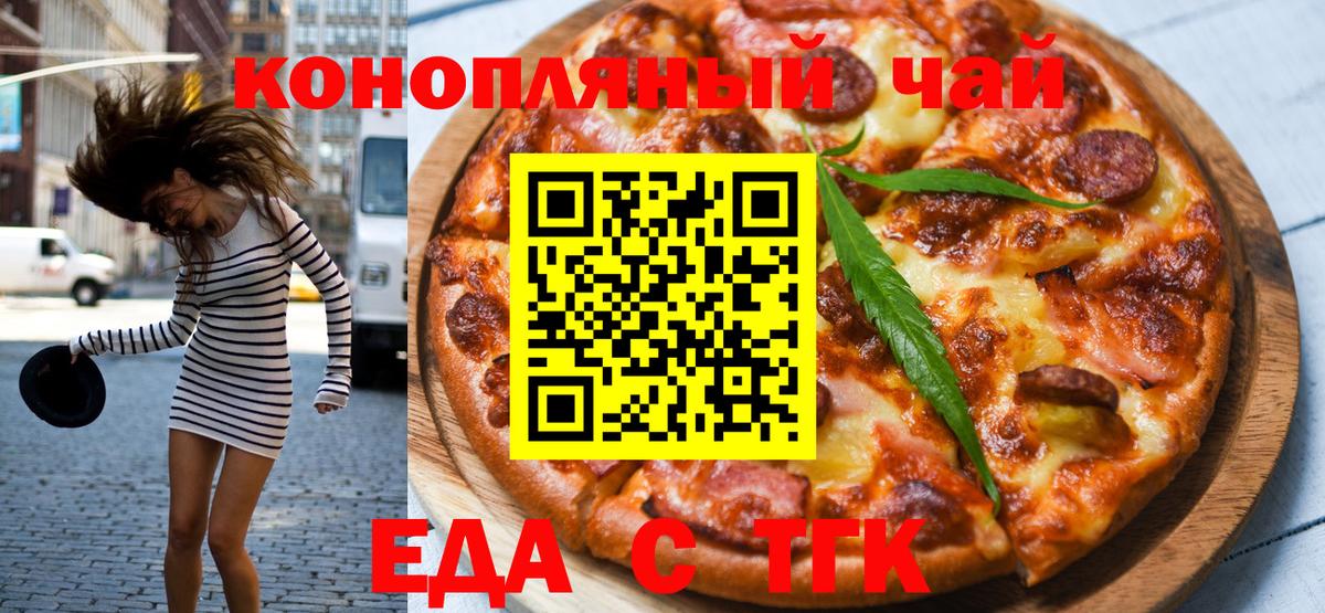 Печенье с ТГК марихуана Балашиха