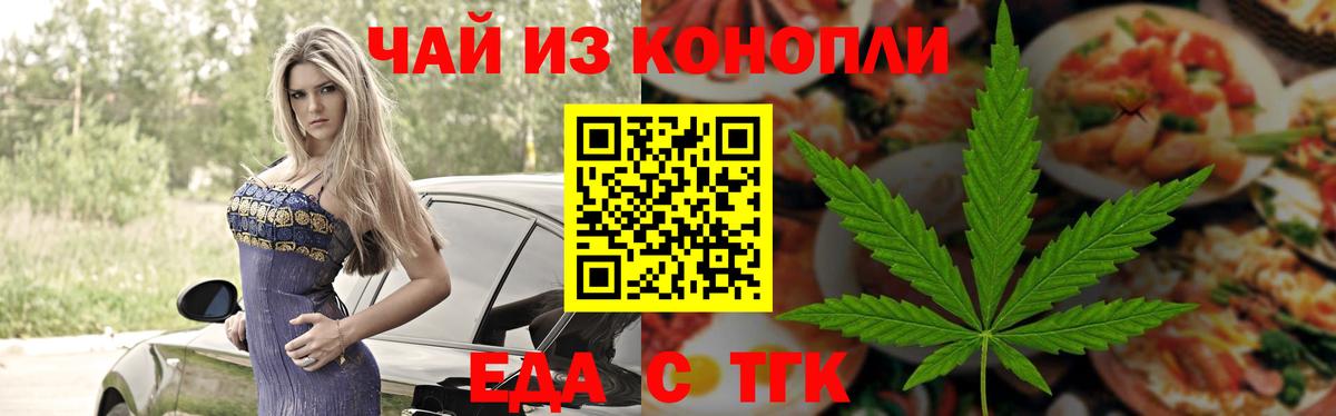 Canna-Cookies конопля  Вход с VPN  Балашиха 