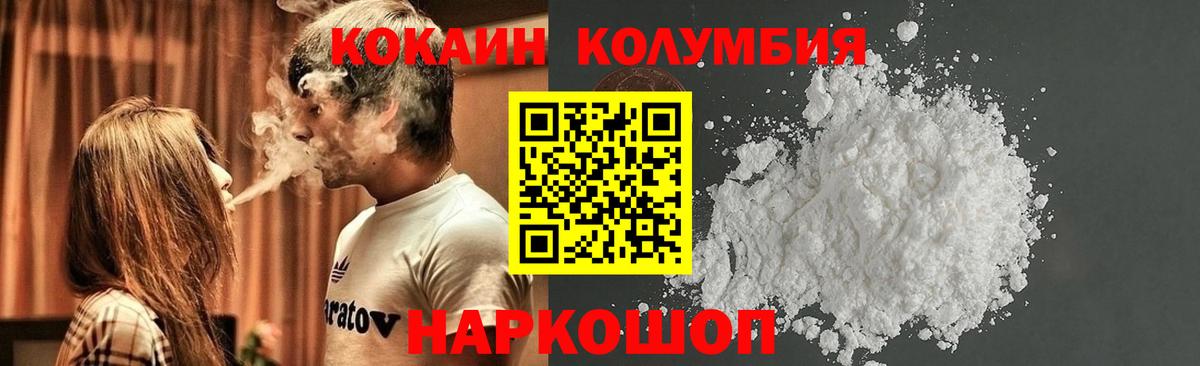 COCAIN Эквадор  КОКАИН 97%  Балашиха  Вход с VPN 
