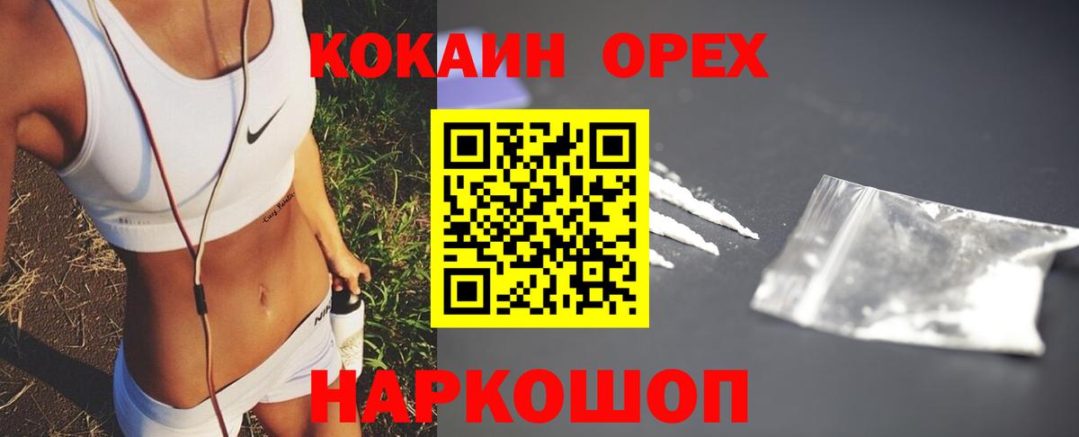 COCAIN VHQ  Cocaine  КОКАИН FishScale  Балашиха 