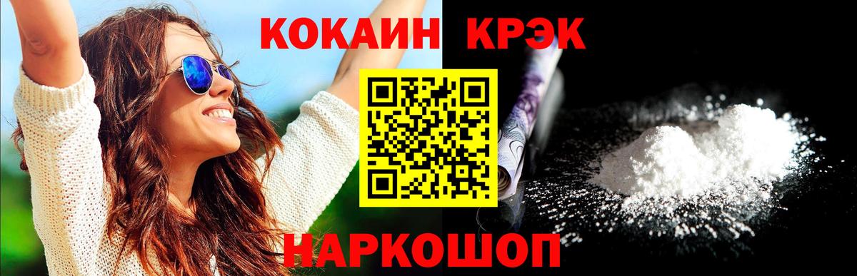 Кокаин 98% Балашиха