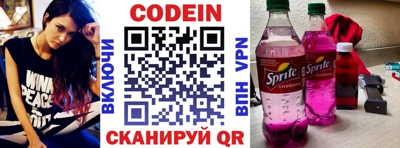 omg ONION  Балашиха  Кодеин напиток Lean (лин) 