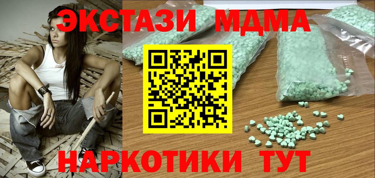 Ecstasy 280мг  магазин    Ecstasy 280 MDMA  ОМГ ОМГ ССЫЛКА  Экстази  Балашиха 
