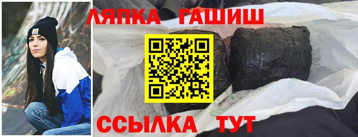 ГАШИШ hashish Балашиха
