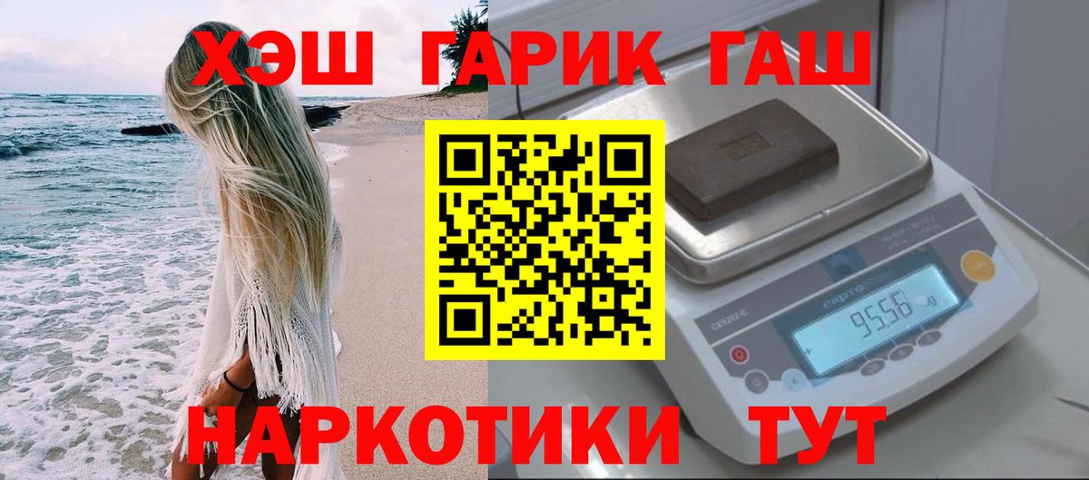 ГАШИШ  Гашиш Изолятор  Балашиха  ГАШИШ Изолятор 