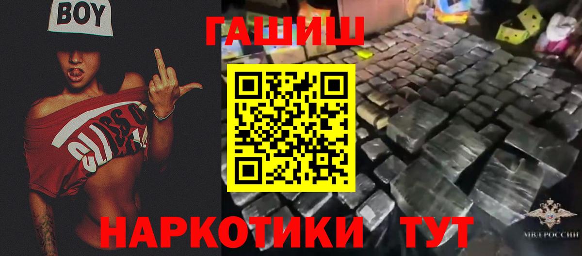 Гашиш убойный  Вход с VPN  ГАШ убойный  Балашиха 