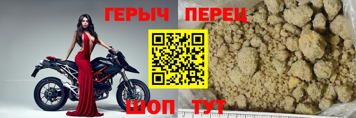 ГЕРОИН герыч  ГЕРОИН  Балашиха 