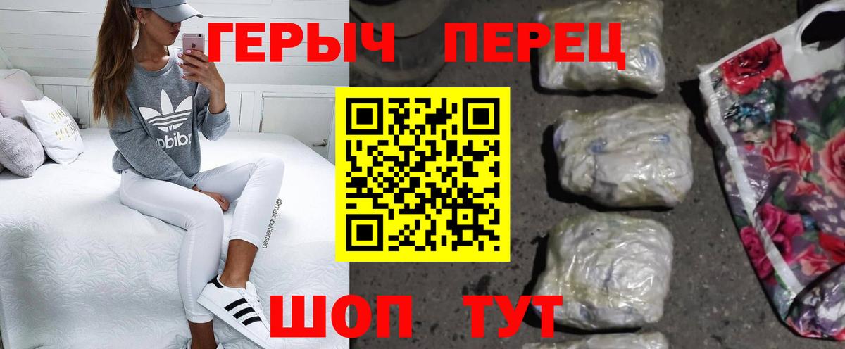 Балашиха  Героин  Вход с VPN  ГЕРОИН хмурый 