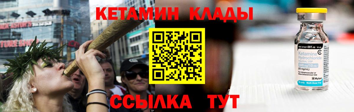 КЕТАМИН VHQ  Кетамин VHQ  Вход с VPN  Балашиха 