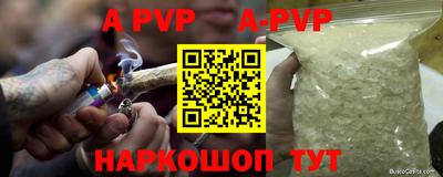 метадон Апшеронск