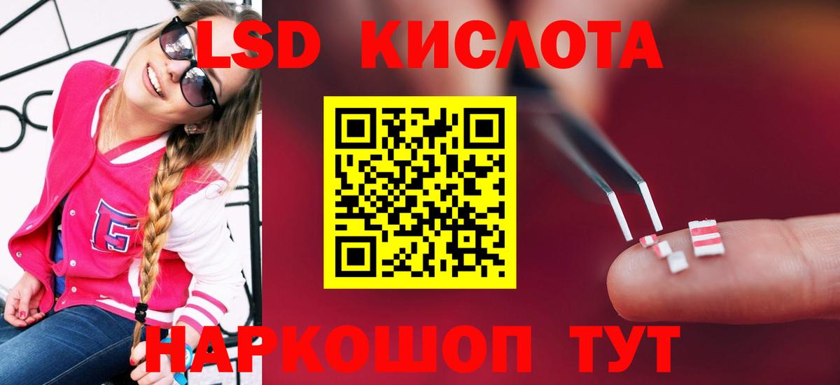 LSD-25 экстази кислота  Вход с VPN  Балашиха  LSD-25 экстази кислота 
