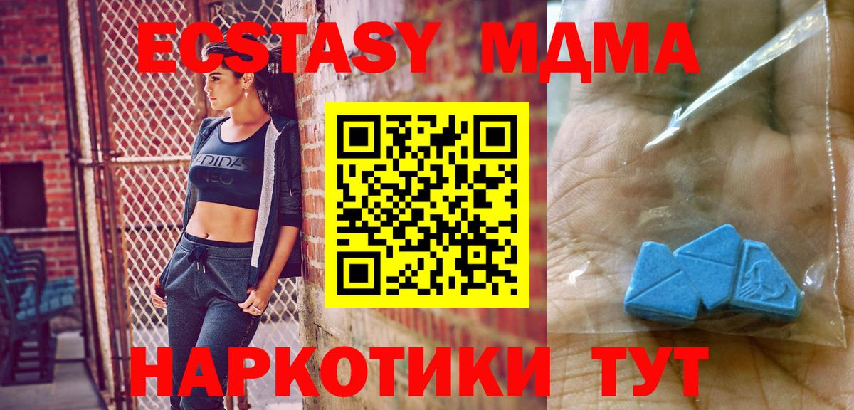 MDMA VHQ  Вход с VPN  Балашиха  MDMA crystal 