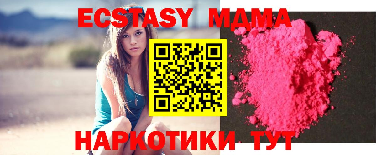 МДМА молли  Балашиха 