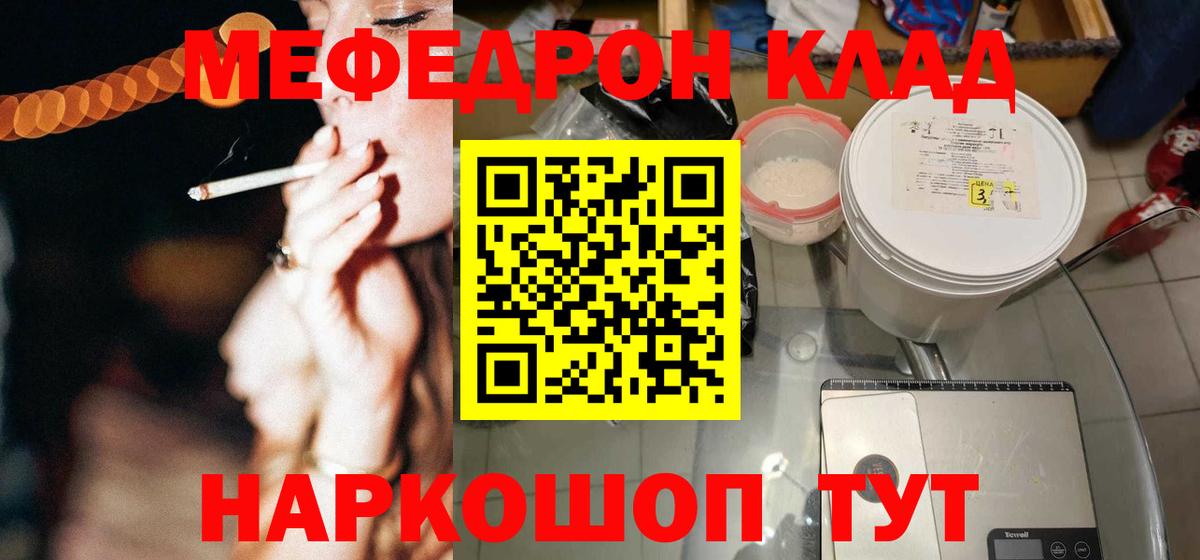 Меф mephedrone  МЕФ  Вход с VPN  Балашиха  Меф мяу мяу 