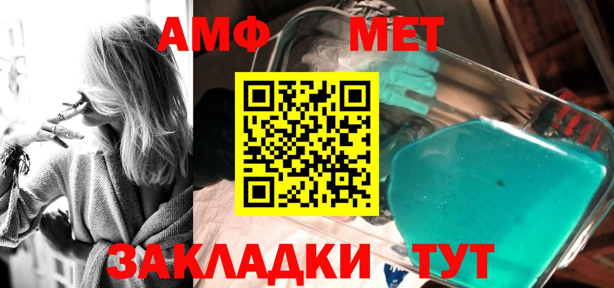 МЕТАМФЕТАМИН  Балашиха  Метамфетамин витя 