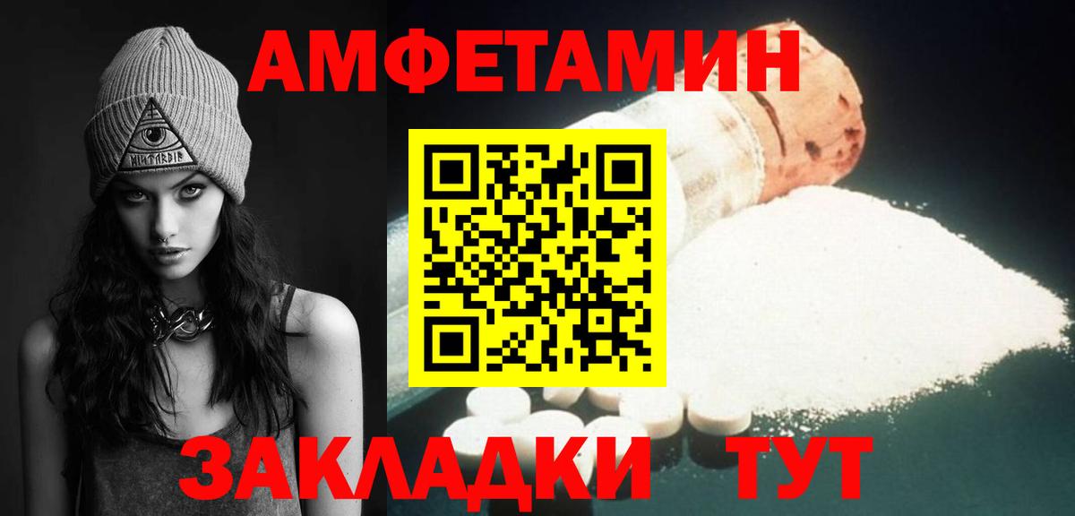 Балашиха  МЕТАМФЕТАМИН винт  Вход с VPN 
