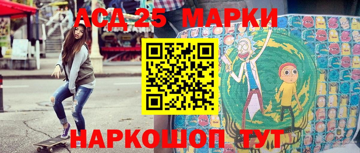 Балашиха  Марки NBOMe  Вход с VPN  Марки 25I-NBOMe 1500мкг 