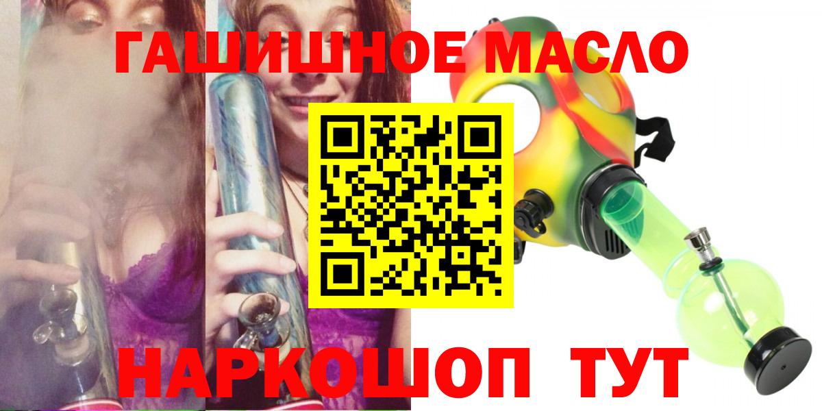 ТГК вейп с тгк  Балашиха  ТГК гашишное масло 