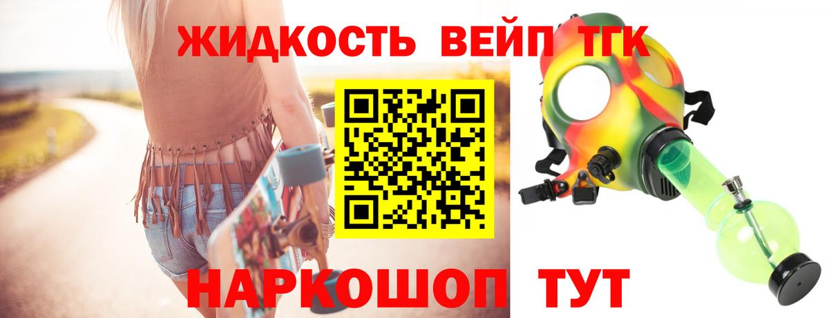 Дистиллят ТГК THC oil Балашиха