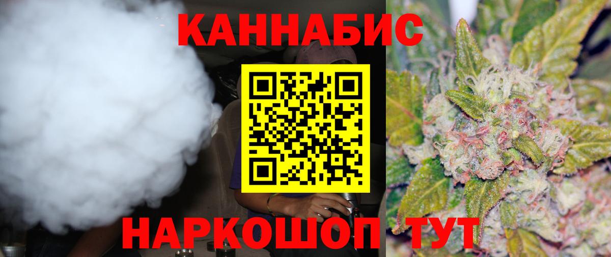 Балашиха  МАРИХУАНА Ganja  МАРИХУАНА VHQ  Конопля AK-47  Конопля White Widow  Вход с VPN 