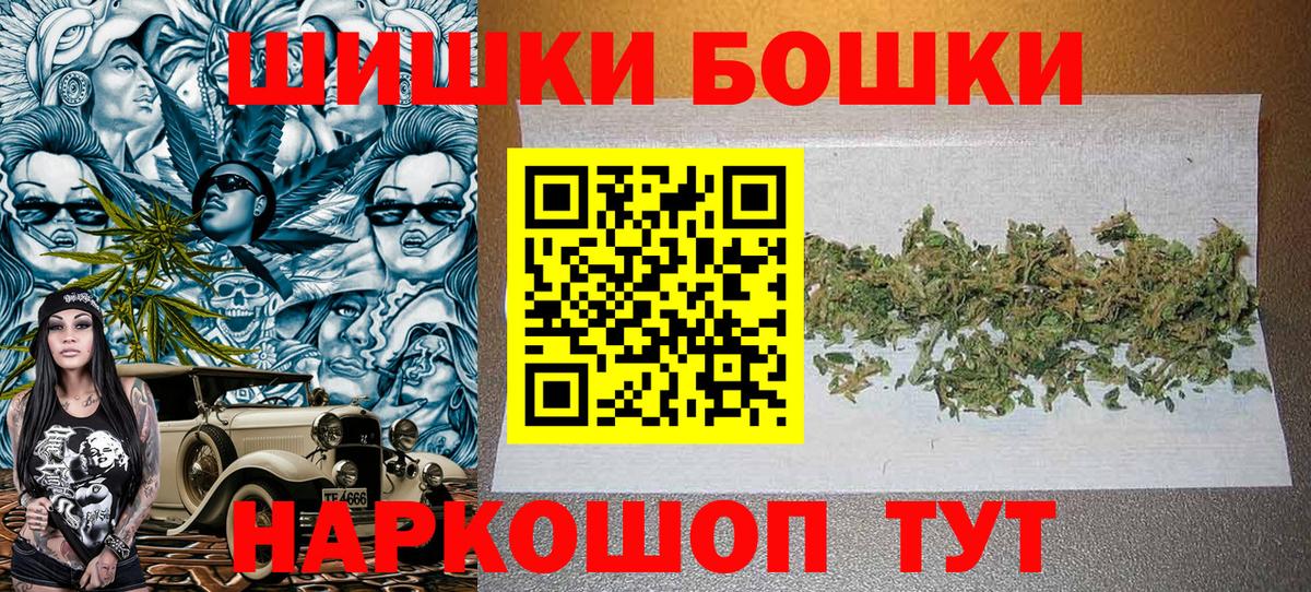 Бошки марихуана Ganja  Бошки марихуана THC 21%  Бошки марихуана планчик  Балашиха 
